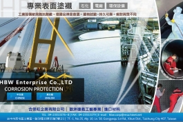 合保旺企業有限公司