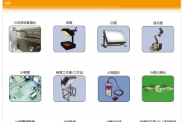 東桓電機企業有限公司
