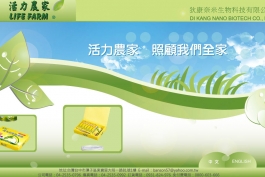 狄康奈米生物科技有限公司