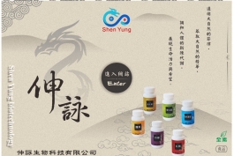 伸詠生物科技有限公司