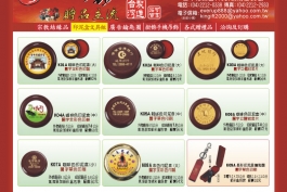 不倒翁良品店