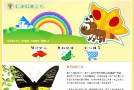 虹亦紙藝工坊