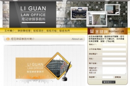 理冠律師事務所