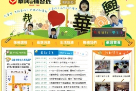 星華珠心算文理短期補習班