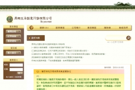 原郷生活創意行銷有限公司
