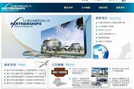 台灣促參顧問有限公司