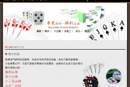 航神博弈資訊會館 