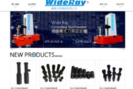 廣輝光學儀器有限公司 