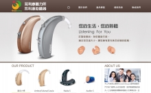 耳利康助聽器