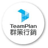 群策整合行銷顧問有限公司