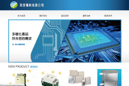 翔念電料有限公司