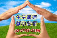 台北公營生生當舖汽車機車借款免留車