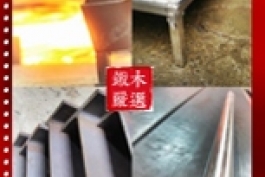 鐵木真金屬工匠-客製化金屬訂製/代工