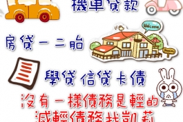 銀行．民間貸款中心 