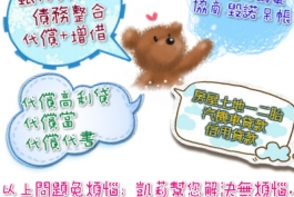 銀行．民間貸款中心 