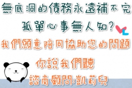 銀行．民間貸款中心 