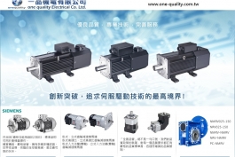 一品機電有限公司