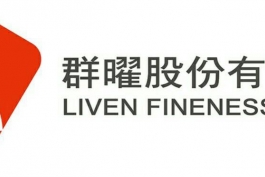 群曜股份有限公司