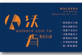 沃肯整合行銷有限公司