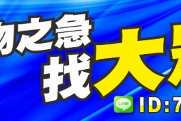 屏東大眾當舖|汽車借款|票貼|二胎|工商融資