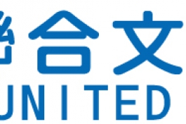 台灣聯合文具有限公司