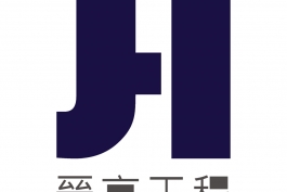 晉亨工程有限公司